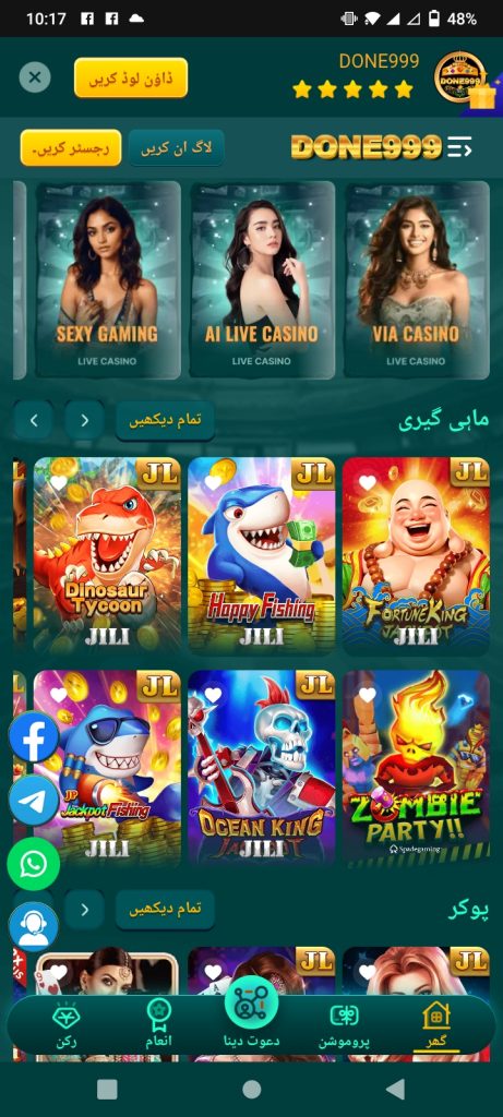 DON999 game home screen